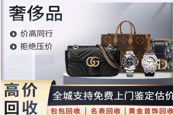 郓城县回收名表